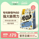 DMS大玛仕益生菌狗粮低敏泰迪比熊柯基幼犬粮成犬粮官方正品