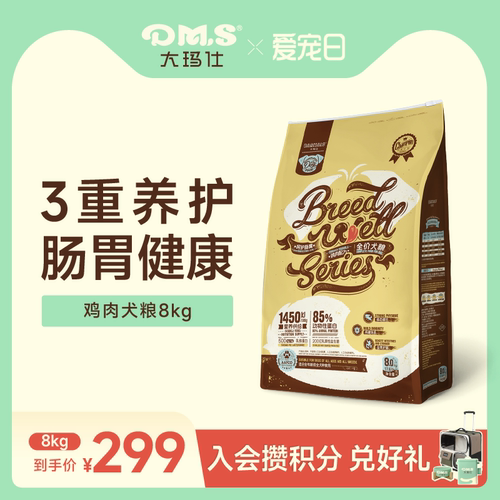 大玛仕超值狗粮鸡肉低敏肠胃畅通