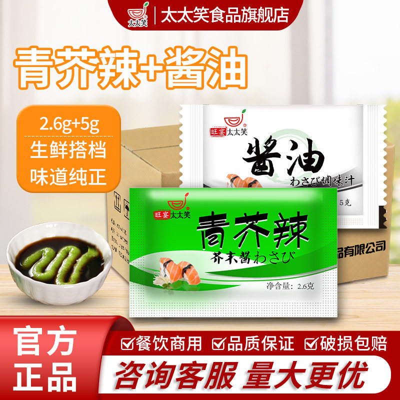 旺宴太太笑山东小包装