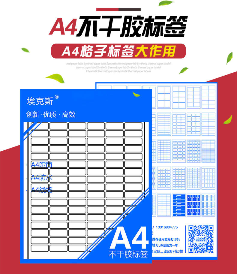 内切割定做广告自粘亮面不干胶