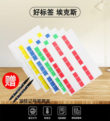 定制尺寸埃克斯A4/卷状网线标签