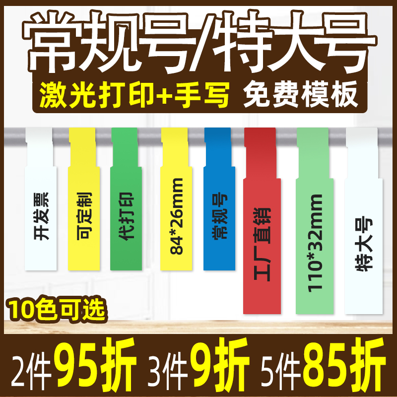 线缆标签特大号p型纸 a4电线标签不干胶通信机房标记打印彩色防水超大光纤专用数据线分类线标网线路签贴刀型