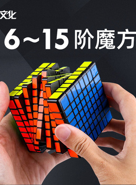 魔域文化高阶魔方100六阶七阶八九6十一二三五阶套装全套玩具益智