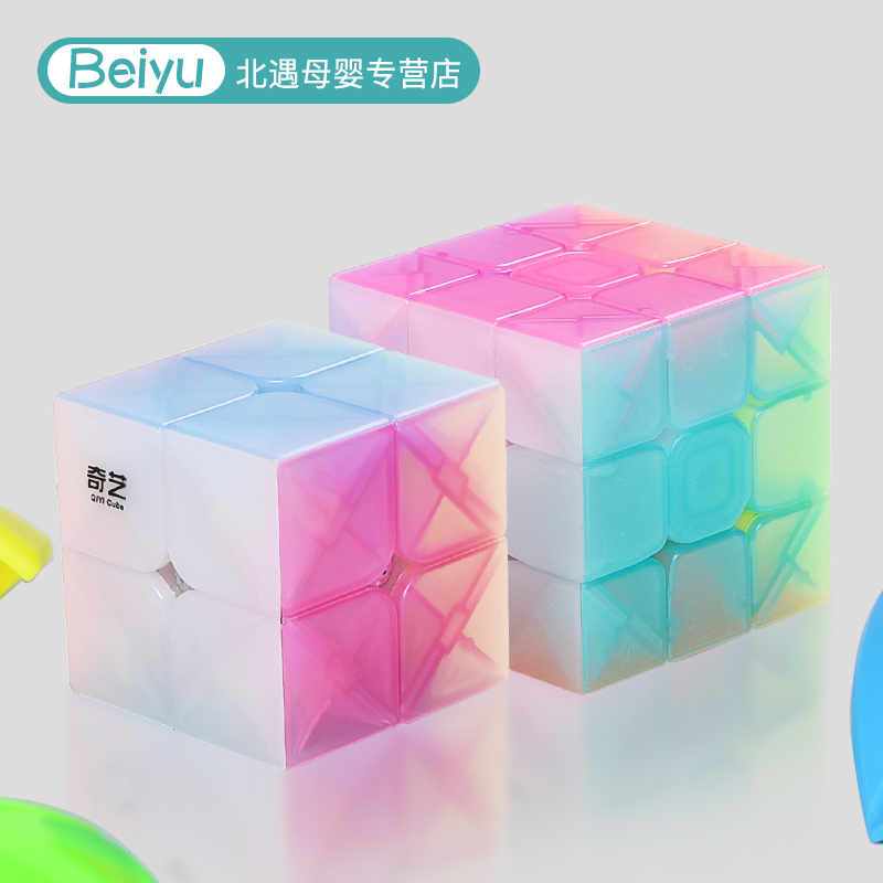 果冻色透明二阶三阶奇艺四阶魔方