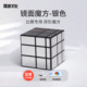魔域镜面魔方金字塔五魔方斜转粽子风火轮枫叶儿童小学生专业比赛