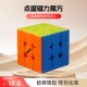 点盛磁力魔方三阶2345二四五六七阶顺滑比赛专用套装 儿童益智玩具