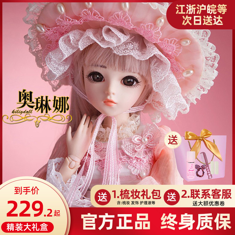 珍藏版娃娃玩具套装女孩大号公主超大洋娃娃仿真生日礼物彤乐芭比