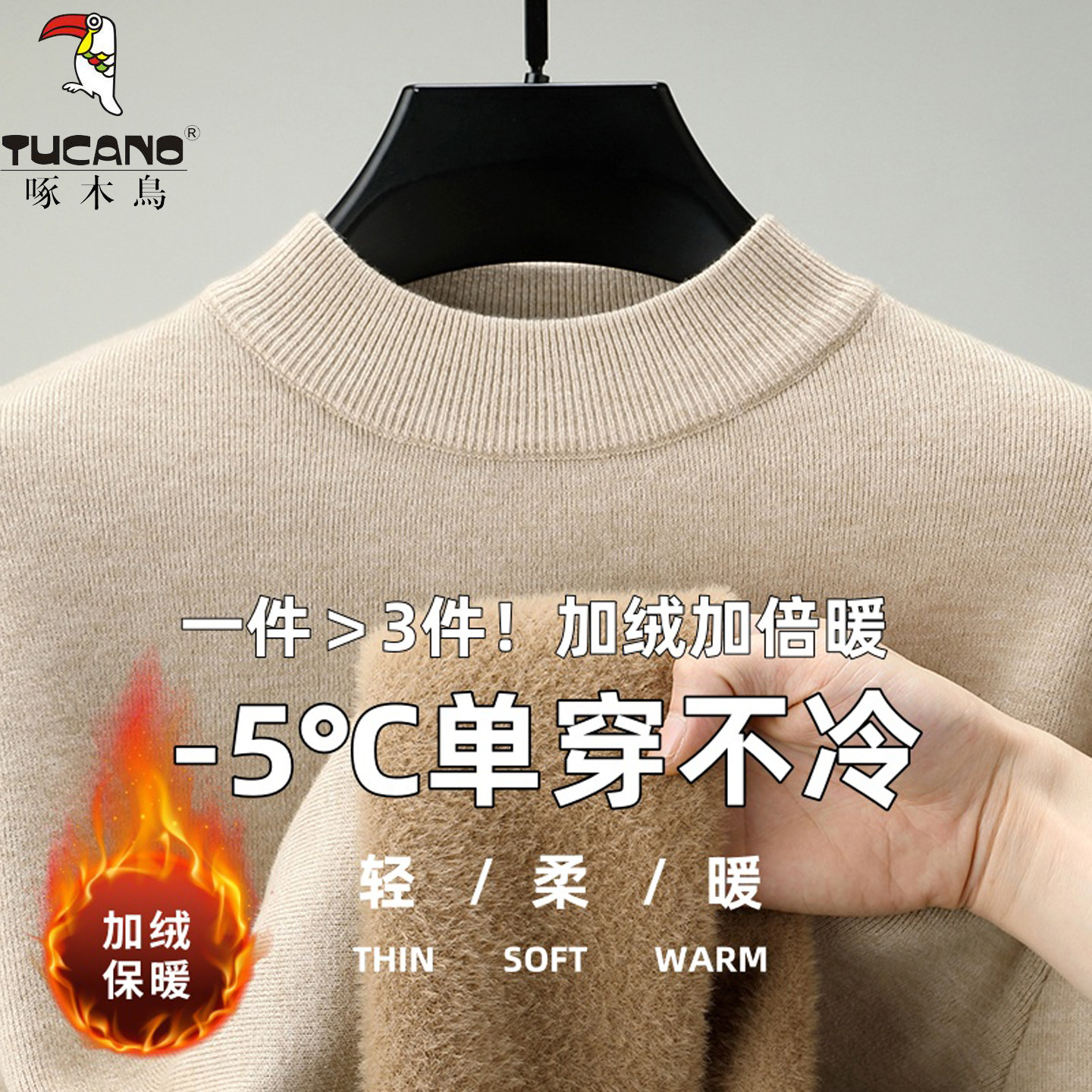 啄木鸟加绒加厚针织衫半高领毛衣男士羊毛衫冬季保暖一体绒打底衫