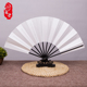 中国风古风cos蝙蝠扇棋魂白色将进酒寄明月日式 十骨扇子绢布可转