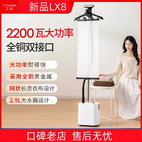 立挺新款全铜材质耐用挂烫机