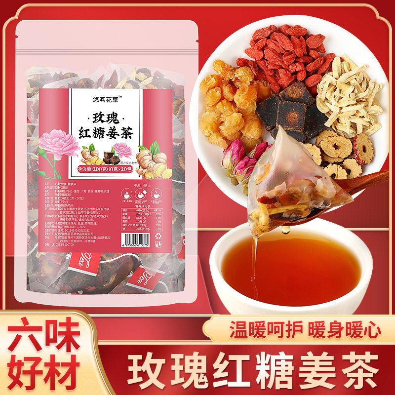 红糖姜枣茶桂圆红枣枸杞茶花茶玫瑰养生茶包适合女生喝小袋组合茶
