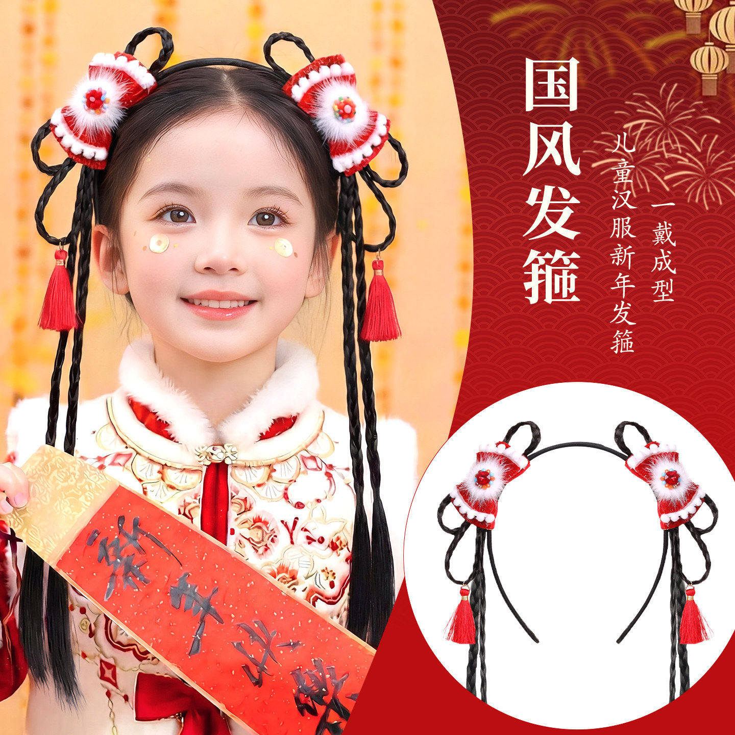 新年红色假发发箍流苏新国风如意儿童发包小女孩节日喜庆氛围发饰,童装/婴儿装/亲子装,发饰,淘宝优惠券,粉丝福利购,淘宝优惠卷