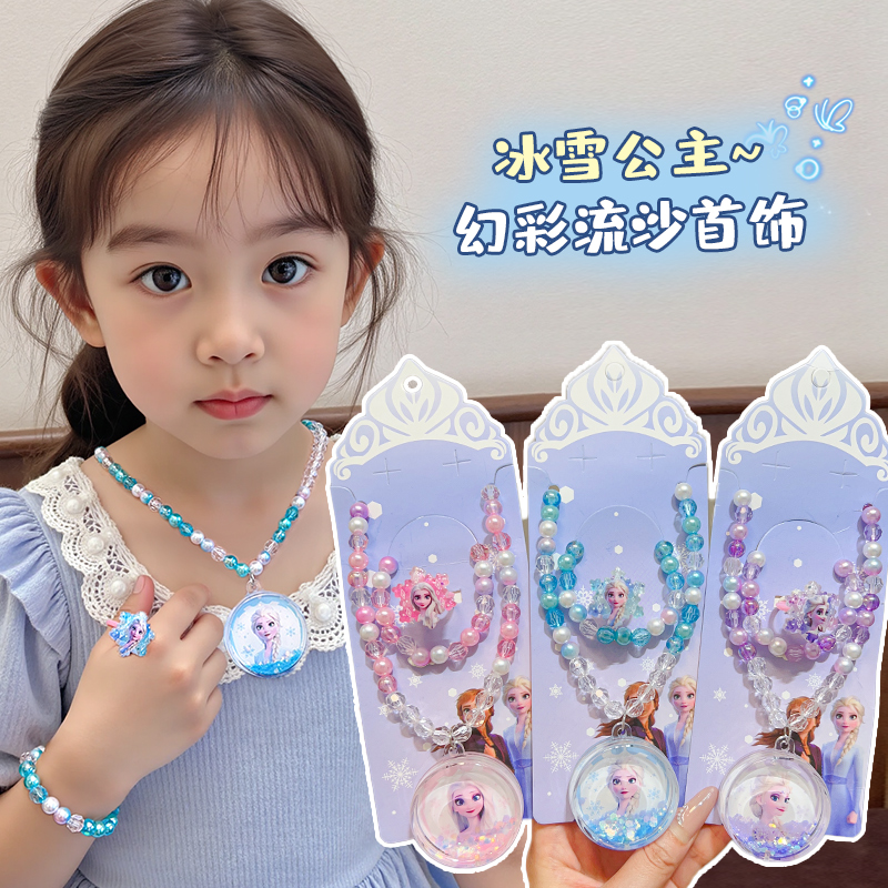 儿童项链女童冰雪奇缘公主手链戒指套装小女孩生日礼物首饰品配饰