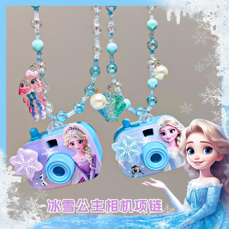 儿童投影项链冰雪公主首饰女童宝宝玩具发光照相机小女孩吊坠挂链
