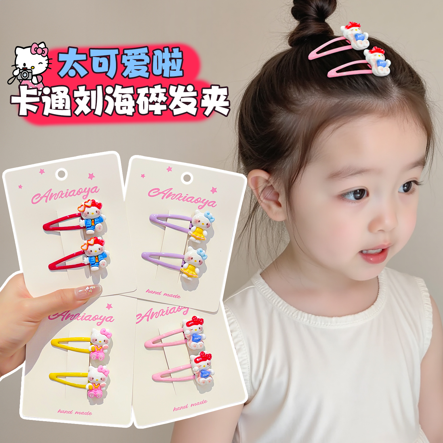 儿童KT猫碎发刘海发卡可爱儿童前额侧边发夹卡通塑料夹子不伤发女