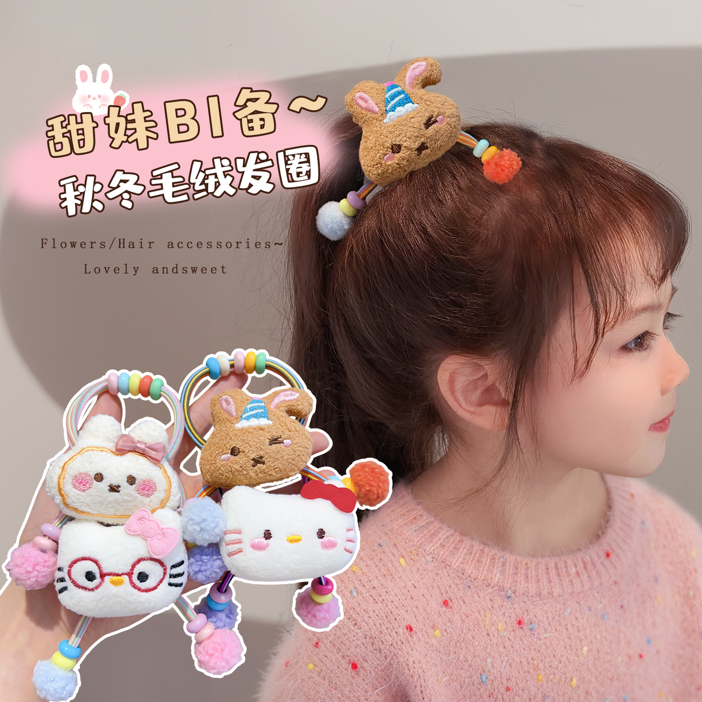 皮筋女儿童发圈卡通发绳不伤发发饰小女孩扎头发的新款头绳头饰女