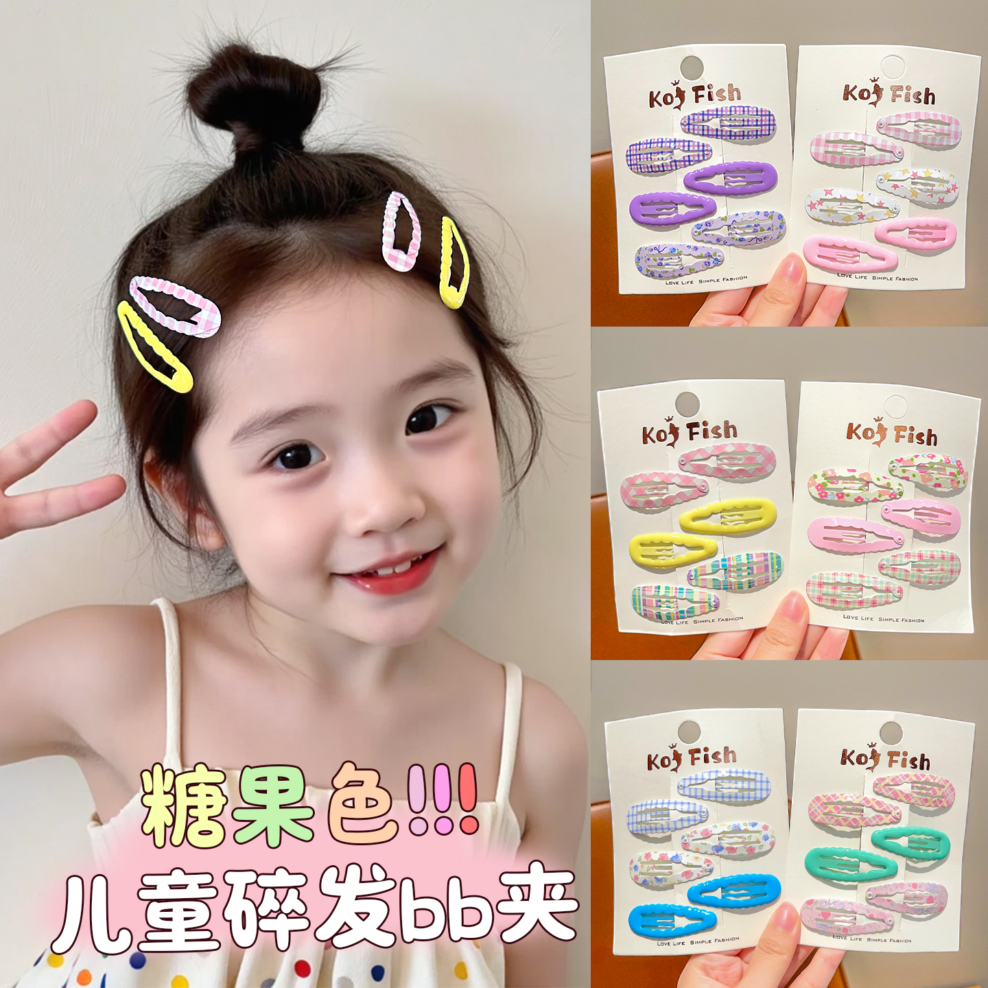 儿童发夹女童可爱甜美发卡小女孩侧边刘海碎发bb夹不伤发宝宝发饰