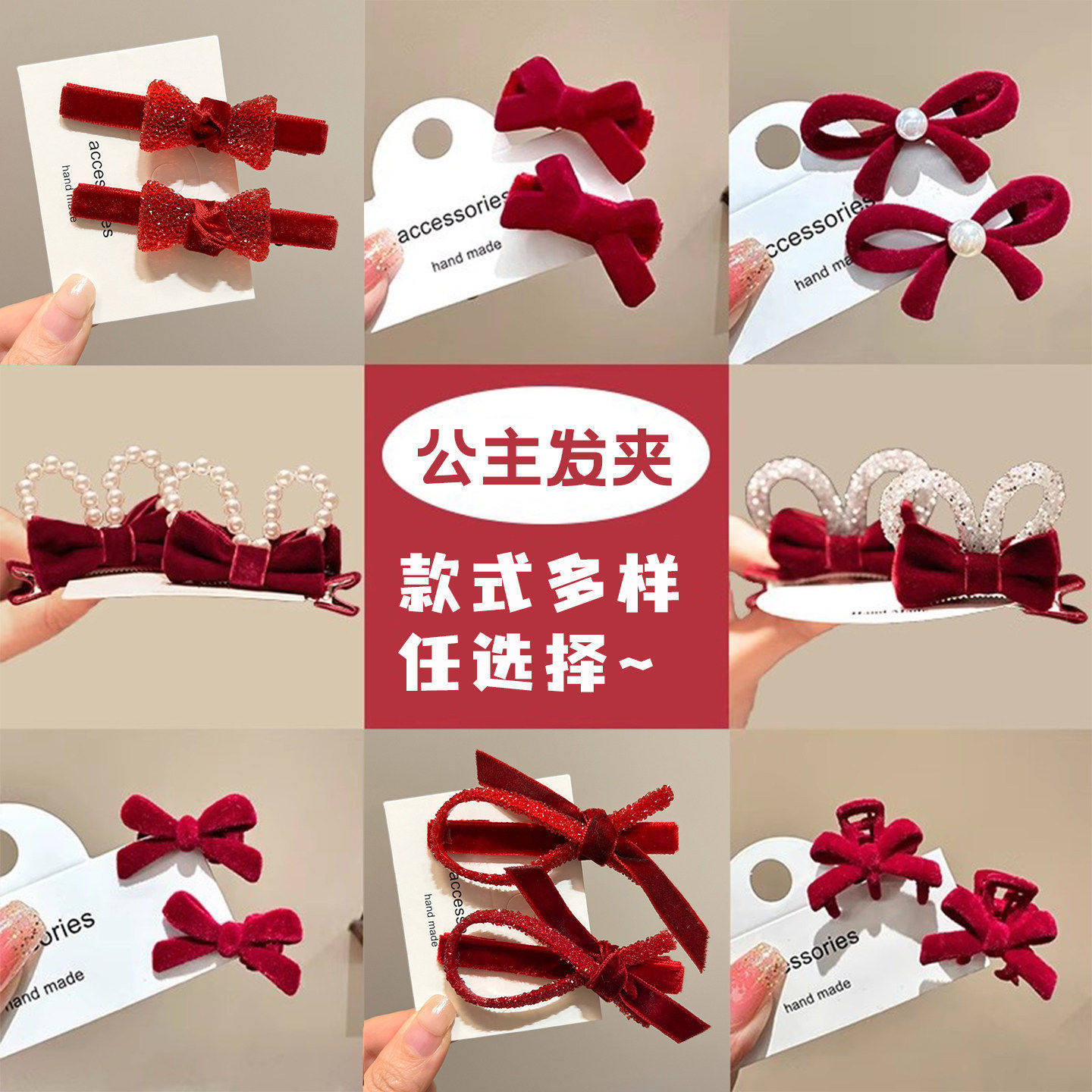 儿童发夹红色蝴蝶结夹子小女孩2026新年女童秋冬植绒发卡公主头饰,童装/婴儿装/亲子装,发饰,淘宝优惠券,粉丝福利购,淘宝优惠卷