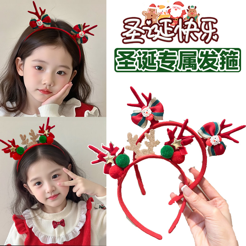 儿童发箍圣诞节日装饰品小女孩校园演出表演装扮氛围写真拍照头饰