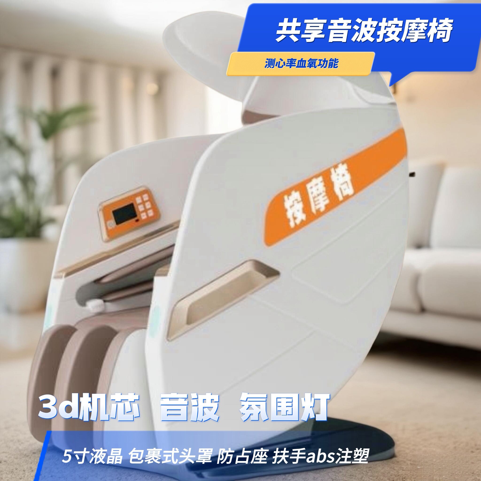 按摩椅商场扫码商用同款棋牌室机场全自动智能电动共享二维码收费