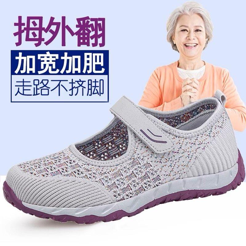 舒适老人鞋女妈妈鞋夏季凉鞋大码透气网鞋中老年健步鞋老北京布鞋,女鞋,健步鞋,淘宝优惠券,粉丝福利购,淘宝优惠卷
