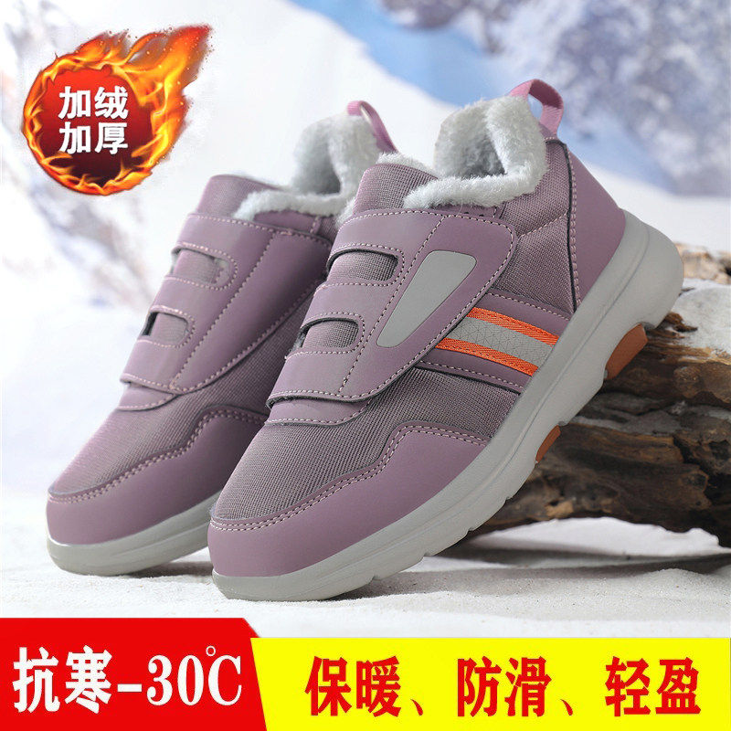 冬季加绒加厚老人鞋女妈妈棉鞋大码加肥软底防滑中老年休闲健步鞋,女鞋,健步鞋,淘宝优惠券,粉丝福利购,淘宝优惠卷