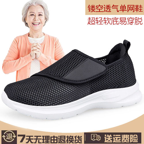 一脚蹬妈妈鞋夏天老人鞋