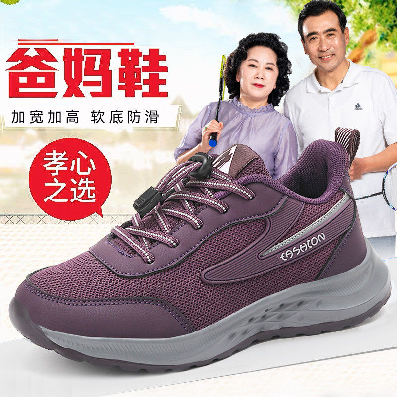 舒适老人鞋女春秋妈妈鞋加宽加肥软底防滑中老年健步鞋轻便休闲鞋,女鞋,健步鞋,淘宝优惠券,粉丝福利购,淘宝优惠卷