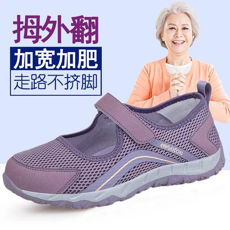 舒适老人鞋女夏季妈妈鞋凉鞋透气网鞋大码中老年健步鞋老北京布鞋,女鞋,一字带凉鞋,淘宝优惠券,粉丝福利购,淘宝优惠卷