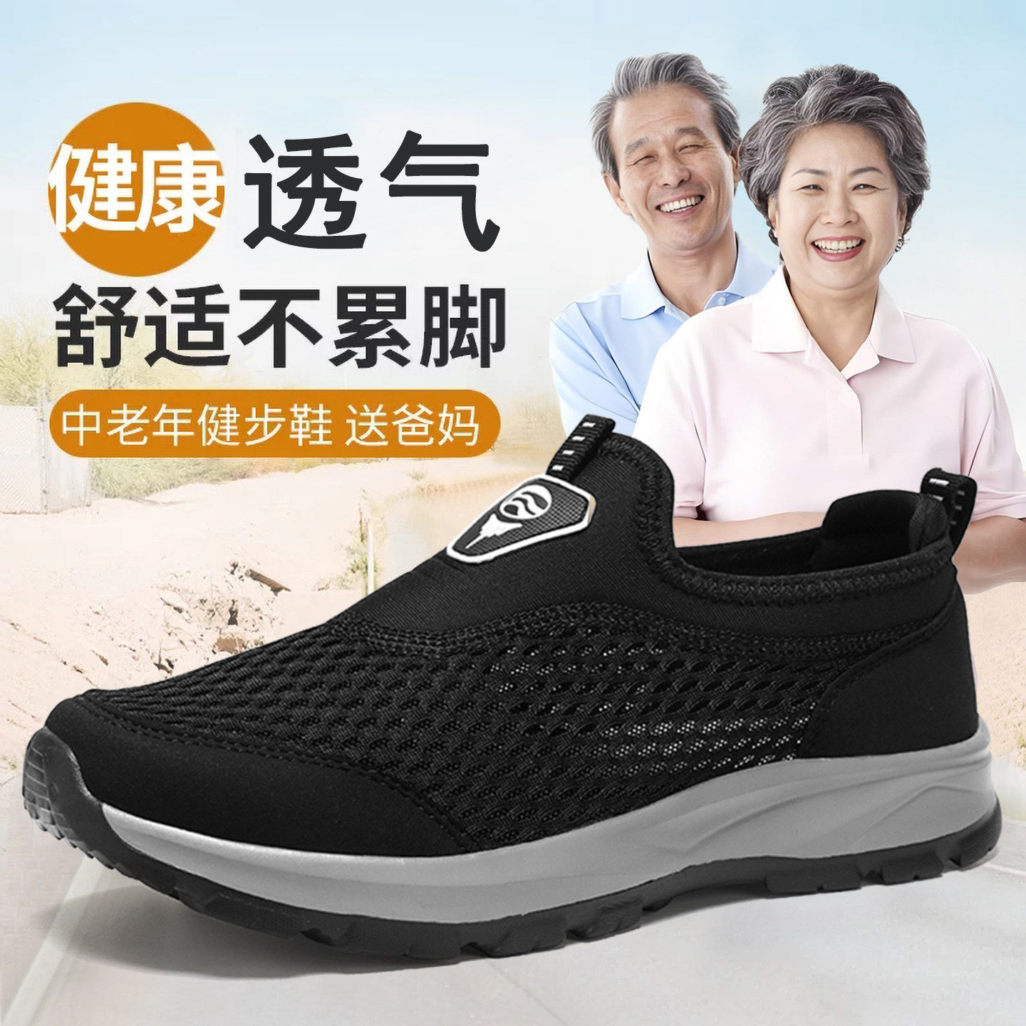 网布鞋男夏季一脚蹬网面透气爸爸鞋子轻便中老年运动休闲老人网鞋