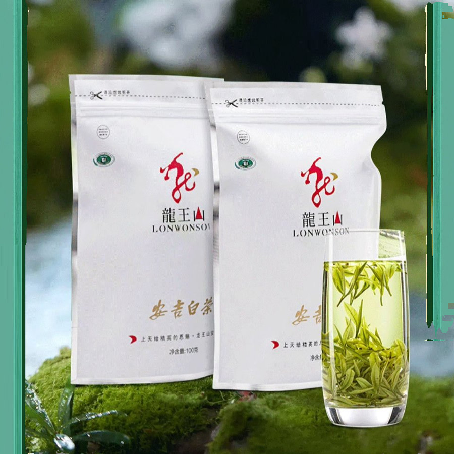 雨前二级200g正宗珍稀高山绿茶