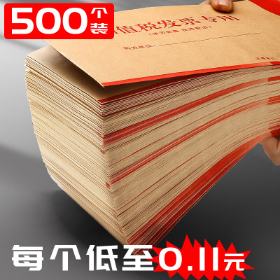 500个增值税发票专用装票据工资袋牛皮信封信纸法票大增票税票创