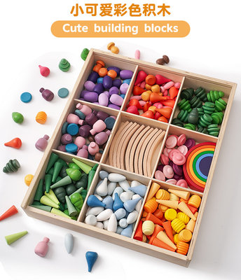 儿童益智早教开放性四季主题创意彩虹积木小可爱建构区域拼搭玩具