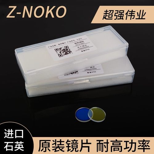 超强伟业原装保护镜片18*2