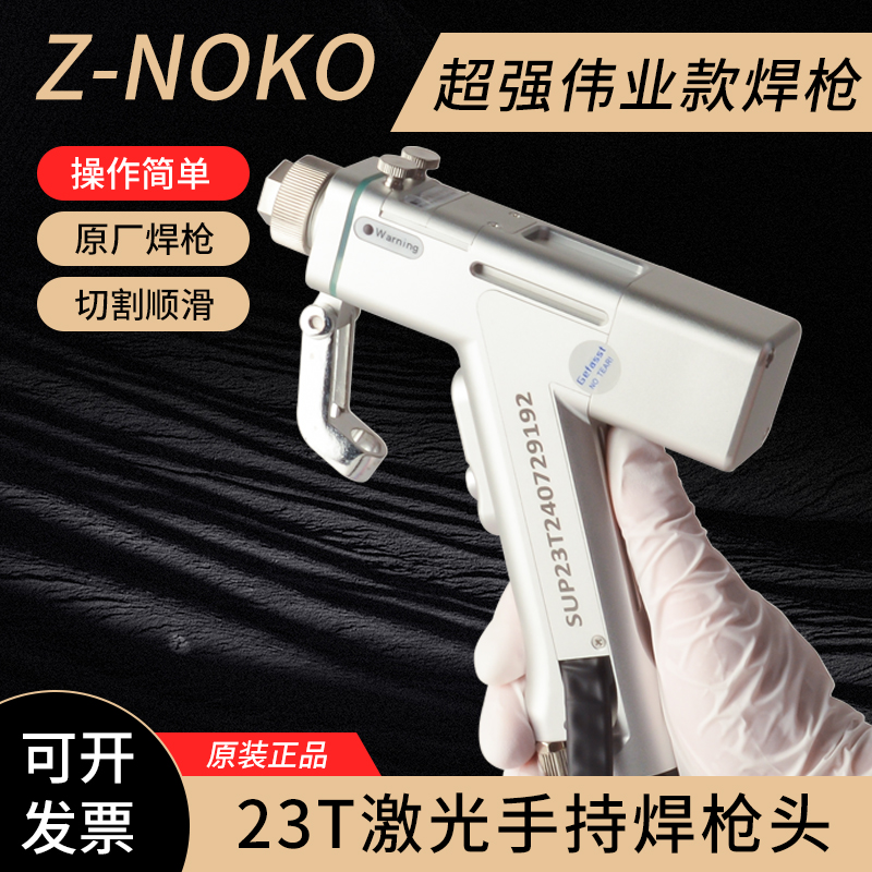 超强伟业SUP23T焊枪手持焊枪