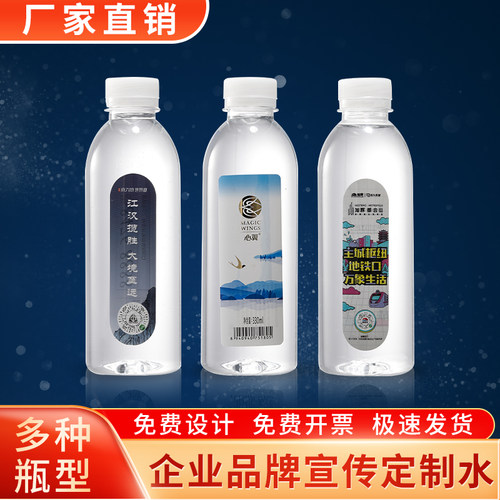 本地发货小瓶装350ml百岁山定制