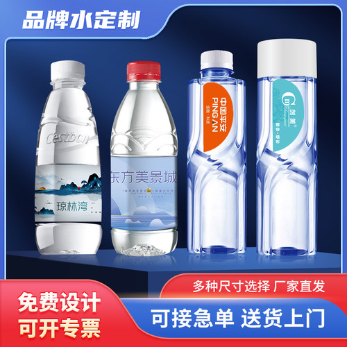 矿泉水定制百岁山农夫山泉怡宝