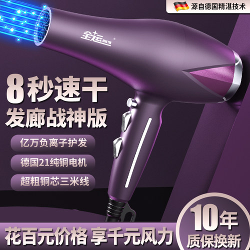 发廊家用大风力速干吹风机大风力