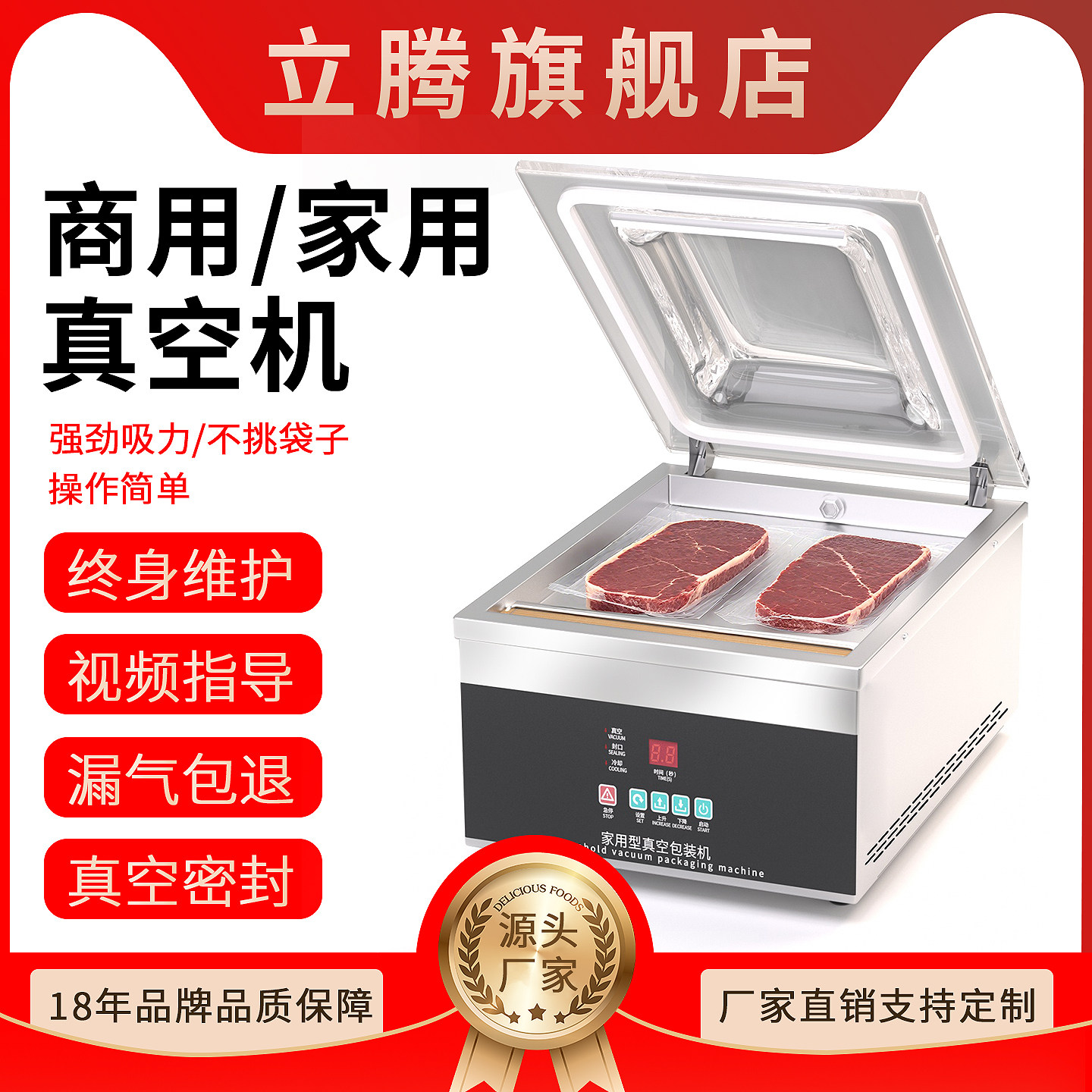 立腾全自动食品真空包装机真空机 干 干湿两用商用牛排保鲜封口机