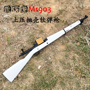 乖巧虎春田M1903上压抛壳软弹男孩吃鸡狙击儿童玩具枪模型