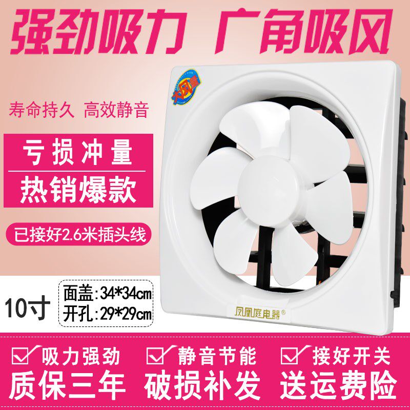 换气机窗户排气扇免安装烧烤窗式窗角室外排风管通用型正方形大风|ruв категории жизнь прибор, Другие бытовой техники, вентилятор/выхлопной вентилятор - от Buy2taobao.com для оказания профессиональной услуги покупки агента Taobao