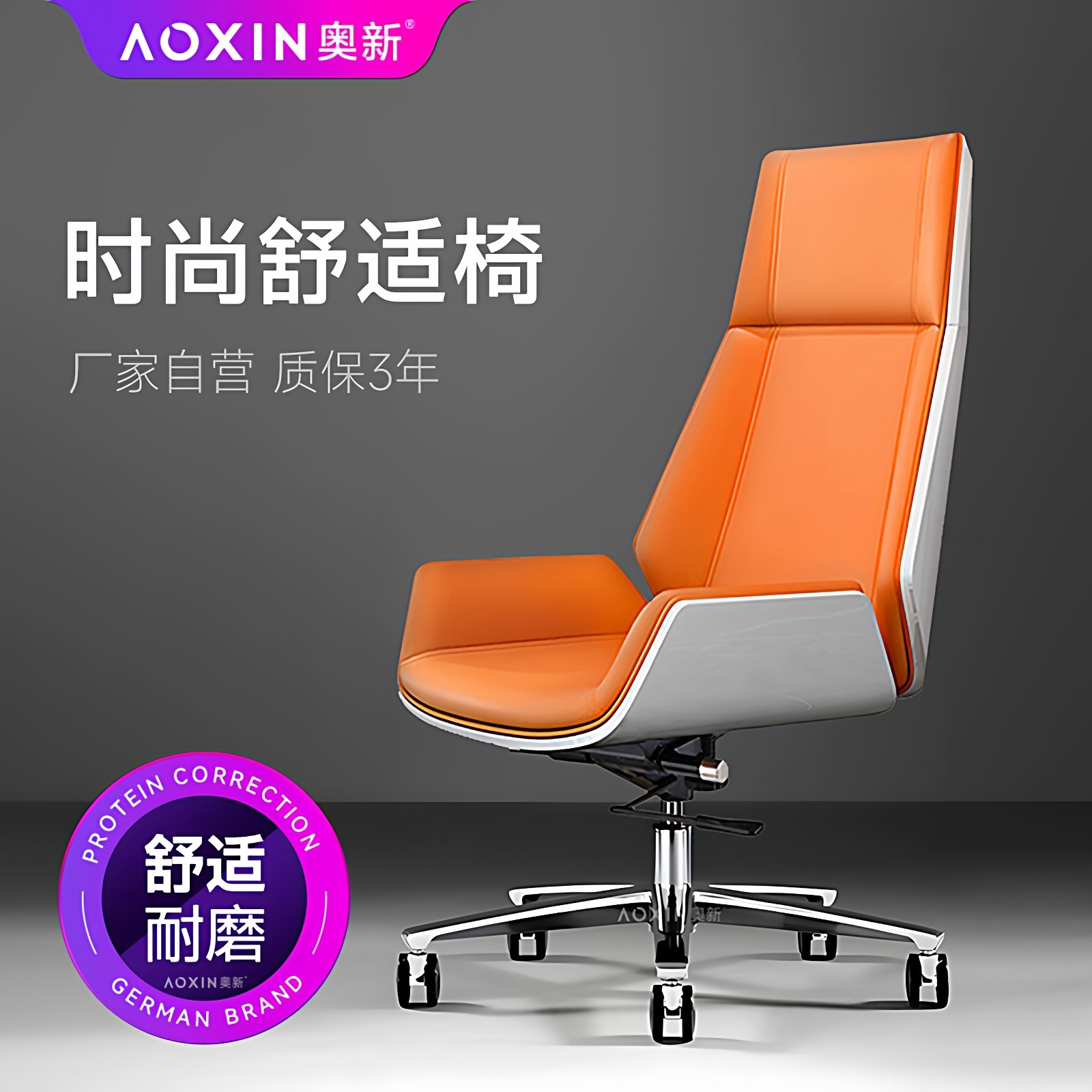 奥新会议室专用皮椅子办公椅简约商务电脑椅实木转椅办公椅牛皮椅