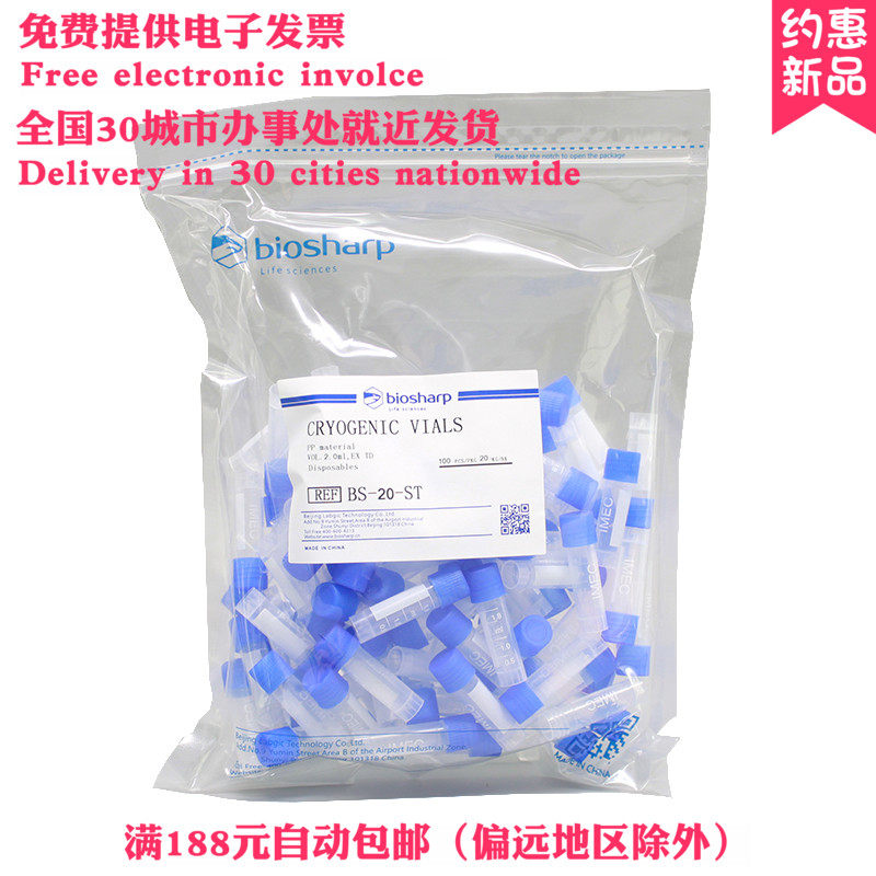 白鲨 Biosharp BS-20-ST 2ml外旋凍存管 Cryogenic EX TD Vials在類目 潤滑/膠粘/試劑/實驗室耗材, 實驗室器皿, 管類/試管/滴管中 - 來自Buy2taobao.com提供專業的淘寶代購服務