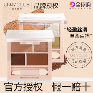 UNNY眼影盘四色新款哑光珠光亮片腮红卧蚕彩妆一体盘女学生正品