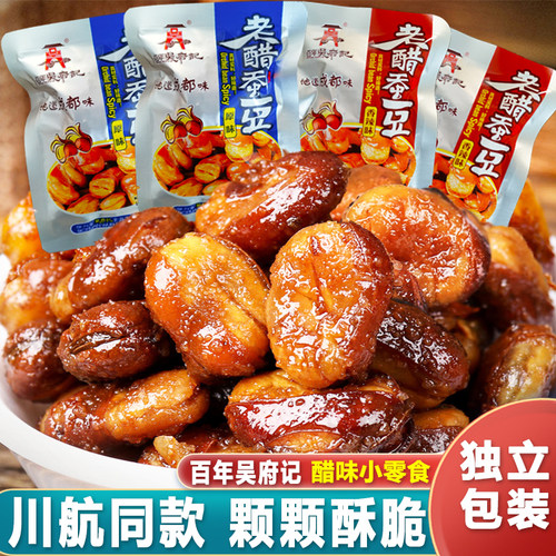 川航同款吴府记老醋蚕豆458g露思同款香辣酥脆小零食胡豆糖醋小包