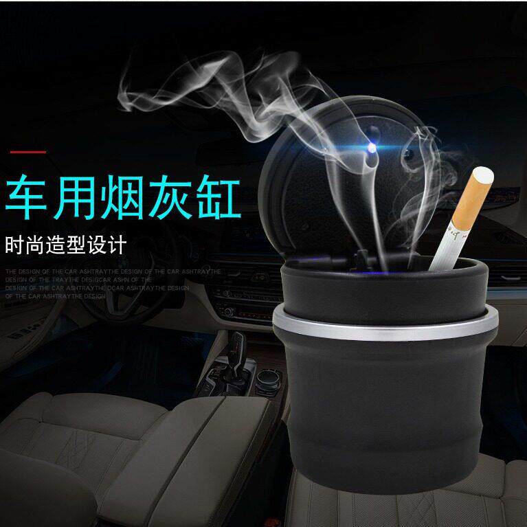 新款直销汽车用LED带灯烟灰缸 新款车载烟灰缸便携式阻燃材料烟灰