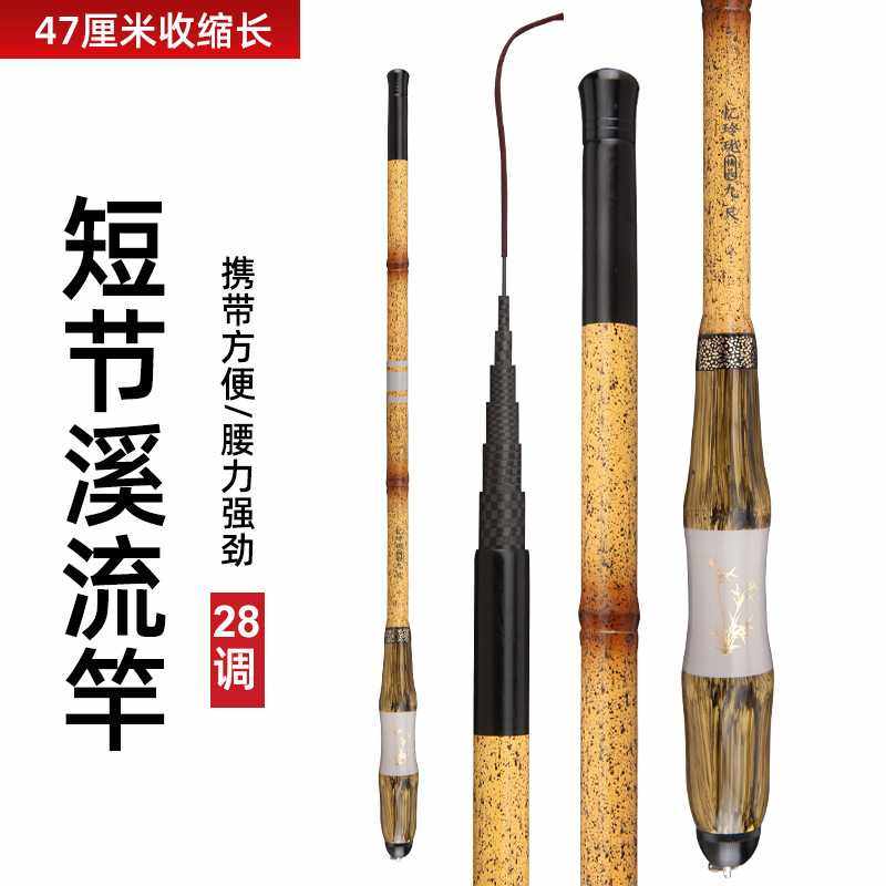 新款直销碳素 超轻超硬短节鱼竿 迷你手竿28调袖珍溪流竿便携儿童,户外/登山/野营/旅行用品,台钓竿,淘宝优惠券,粉丝福利购,淘宝优惠卷