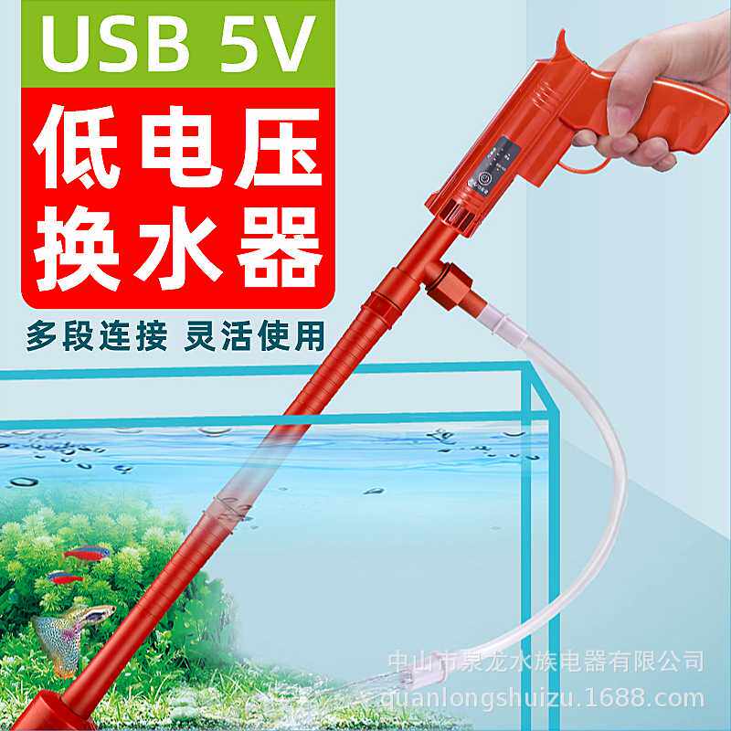 新款直销鱼缸电动换水器自动抽水泵洗沙吸便器家用水族箱清洁神器