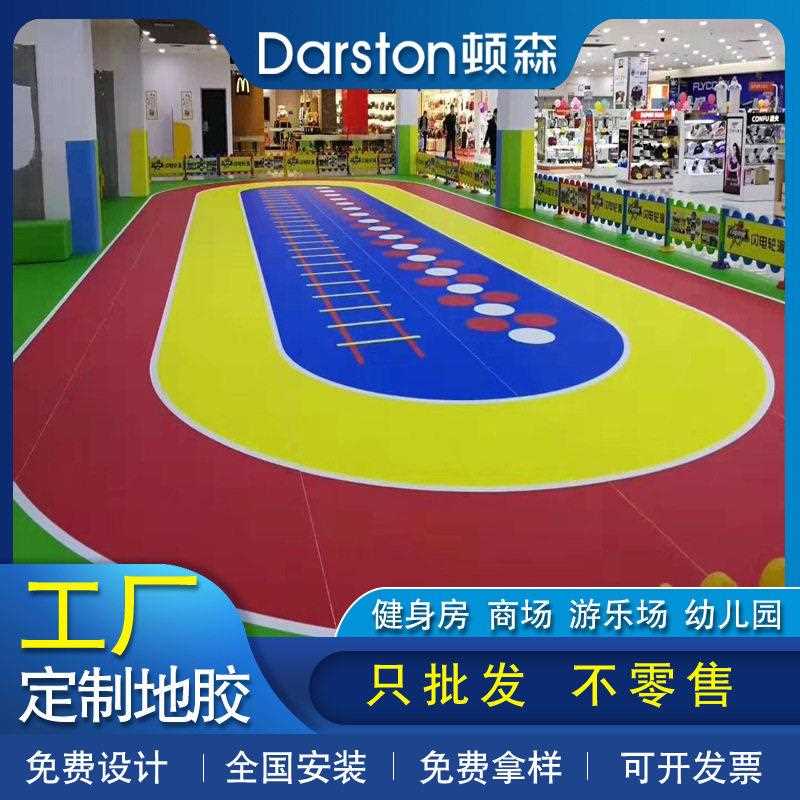 新款直销顿森健身房私教电梯间儿童训练场地定产PVC运动地胶拼接