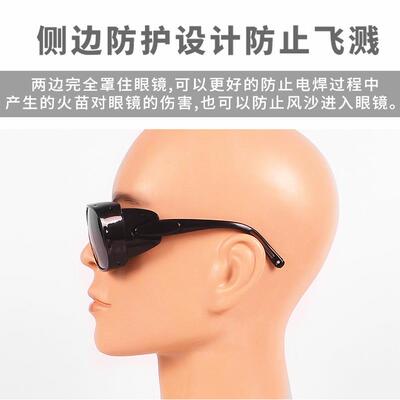 新款直销电焊眼镜氩弧焊防强光弧光紫外线打眼防尘防冲击劳保焊工
